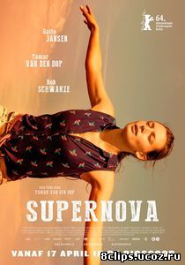 Сверхновая звезда (2014)
