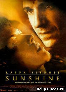 Вкус солнечного света (1999)