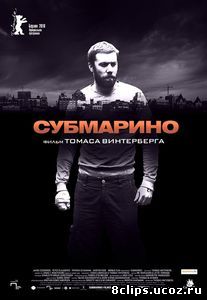 Субмарино (2010)