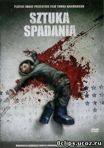 Искусство падения (2004)