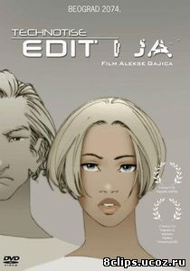 Эдит и я (2009)