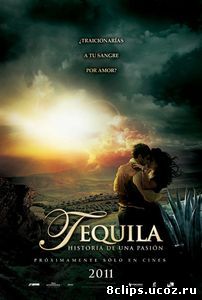 Текила (2011)