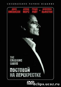 Постовой на перекрестке (1995)