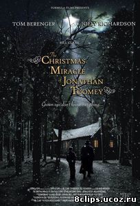 Рождественское чудо Джонатана Туми (2007)