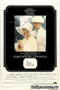Великий Гэтсби (1974)
