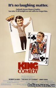 Король комедии (1982)
