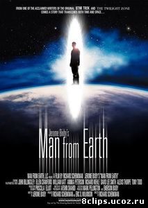 Человек с Земли (2007)
