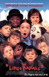 Маленькие негодяи (1994)