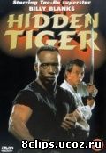 Баланс сил (1996)