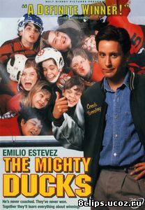 Могучие утята (1992)