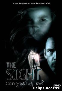 Взгляд (2000)