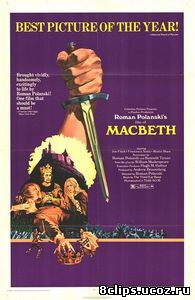 Макбет (1971)