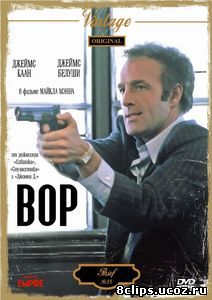Вор (1981)