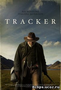 Следопыт (2010)