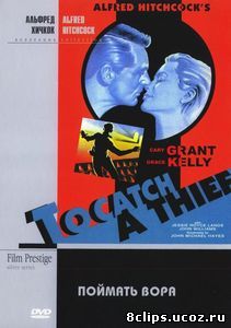 Поймать вора (1954)