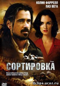 Сортировка (2009)