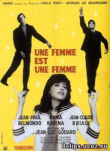 Женщина есть женщина (1961)
