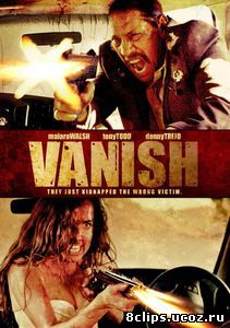 Исчезновение (2014)