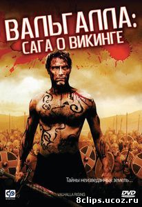 Вальгалла: Сага о викинге (2009)