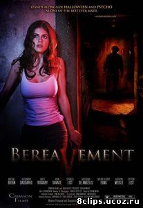 Злоумышленник 2 (2010)
