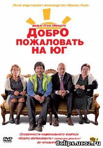 Добро пожаловать на юг (2010)