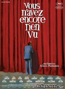 Вы еще ничего не видели (2012)