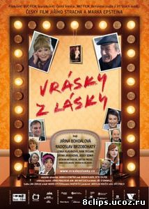 Любовь и морщины (2012)