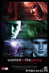Молодым без толку (2010)