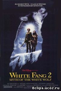 Белый клык 2: Легенда о белом волке (1994)