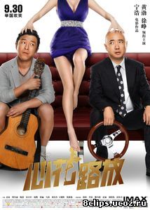 Лучшие друзья (2014)