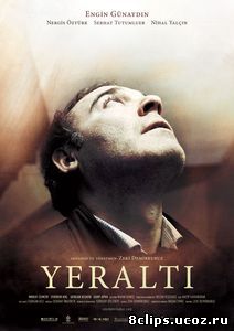 Внутри (2012)