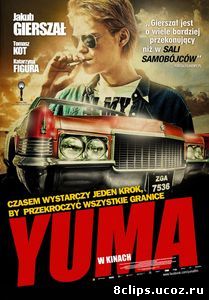 Юма (2012)