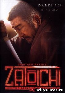 Затойчи (1989)