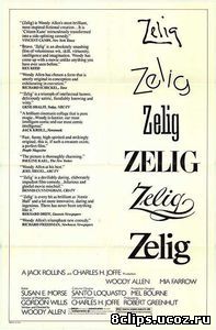 Зелиг (1983)