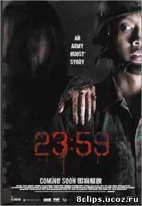 23:59 (2011)