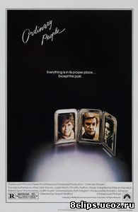 Обыкновенные люди (1980)