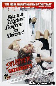 Окрапленный университет (1984)