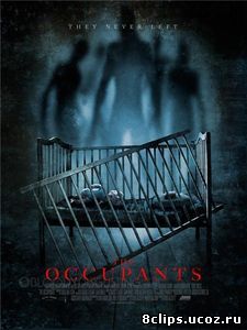 Оккупанты (2014)