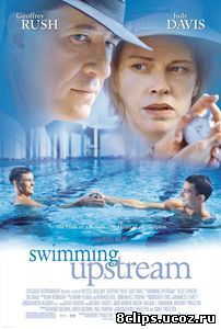 Против течения (2003)