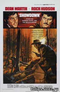 Разборка (1973)