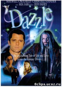 Прекрасная фея (1999)