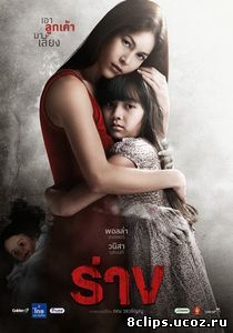 Ранг (2014)