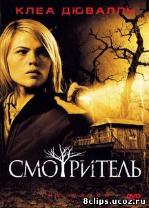 Смотритель (ТВ) (2008)
