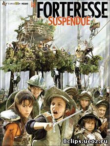 Тайная крепость (2001)