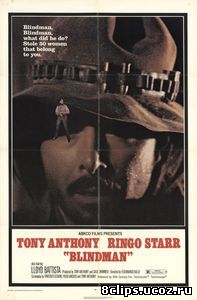 Слепой (1971)