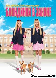 Блондинки в законе (видео) (2009)